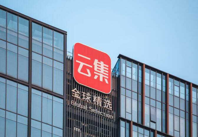 社交電商平臺 云集