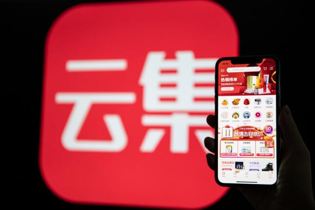 社交電商平臺