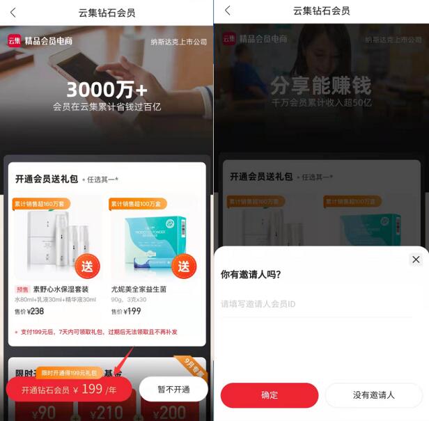 云集如何開店