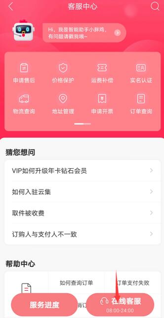 云集如何開店